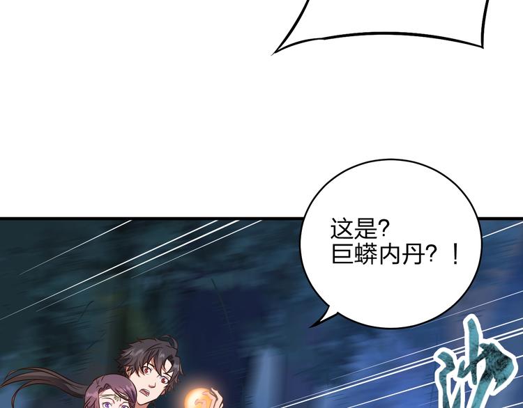 第5话 神秘功法66