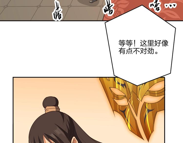 第20话 秘籍残篇87