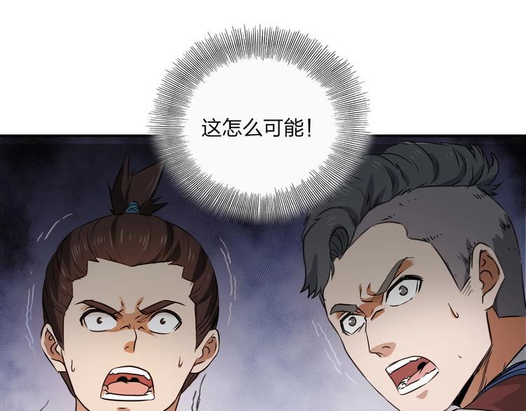 第35话 三家大比102