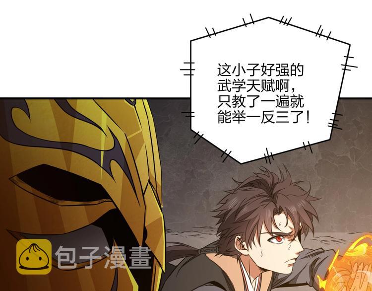 第33话 千金一刃22