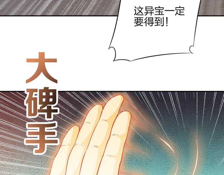 第12话 皇袍加身53