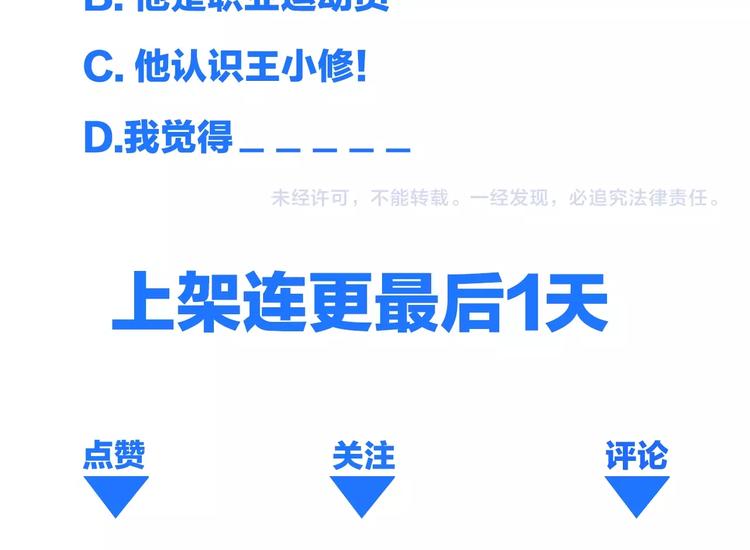 第3话 夺路而逃90