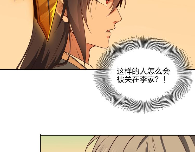 第21话 囚徒24