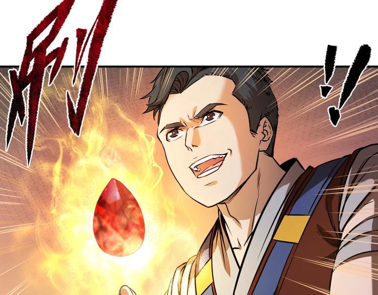 第35话 三家大比66