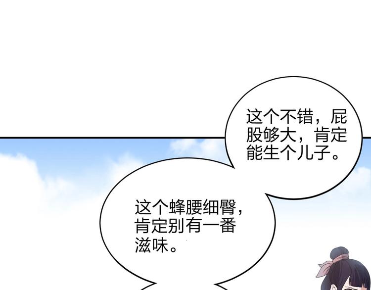 第8话 一份大礼19