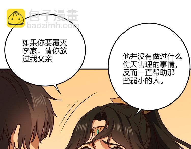 第27话 我叫秦墨128