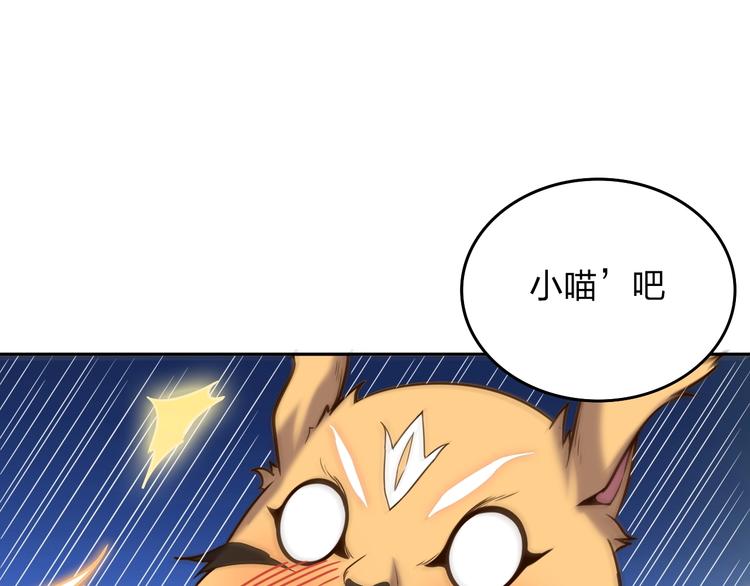 第4话 小喵55