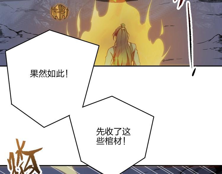 第30话 神兵残片56