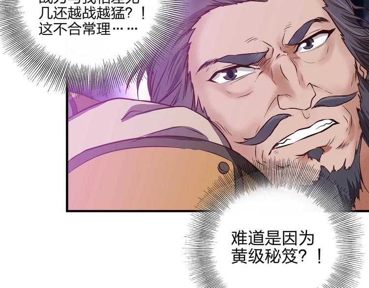 第10话 激战之后49