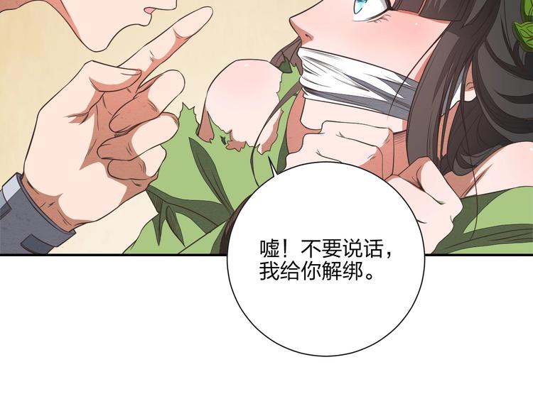 第13话 又见禽兽101