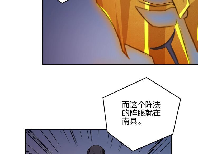 第30话 神兵残片84