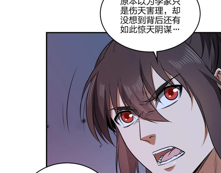 第30话 神兵残片92
