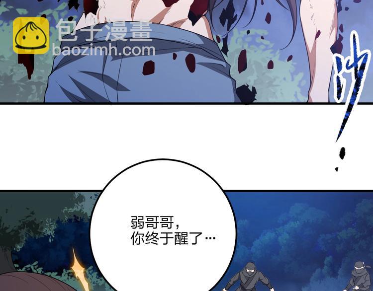 第18话 克敌冲关94