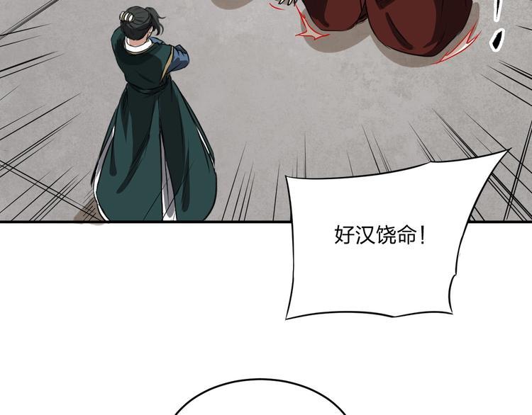 第35话 三家大比107