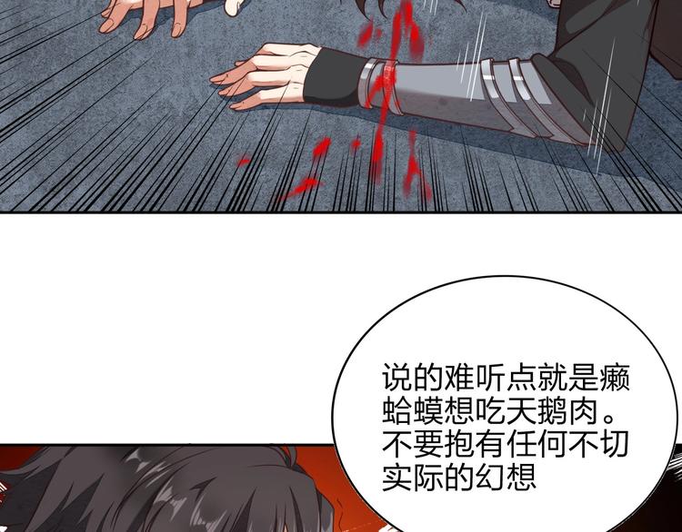 第7话 初恋即失恋86