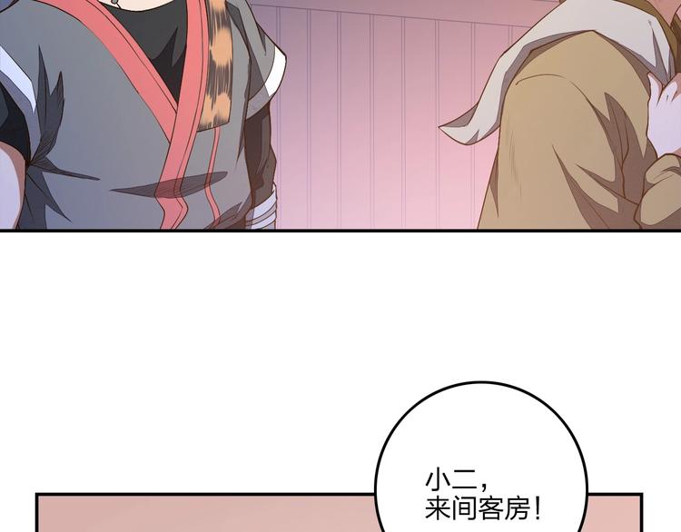 第13话 又见禽兽71