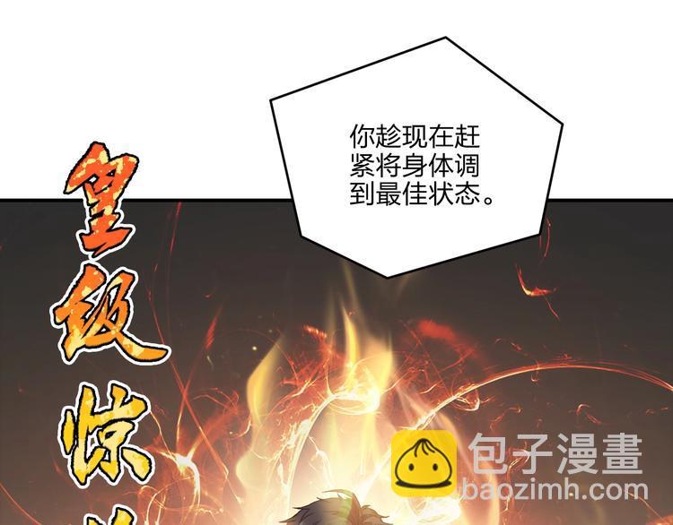 第32话 天地灵液46