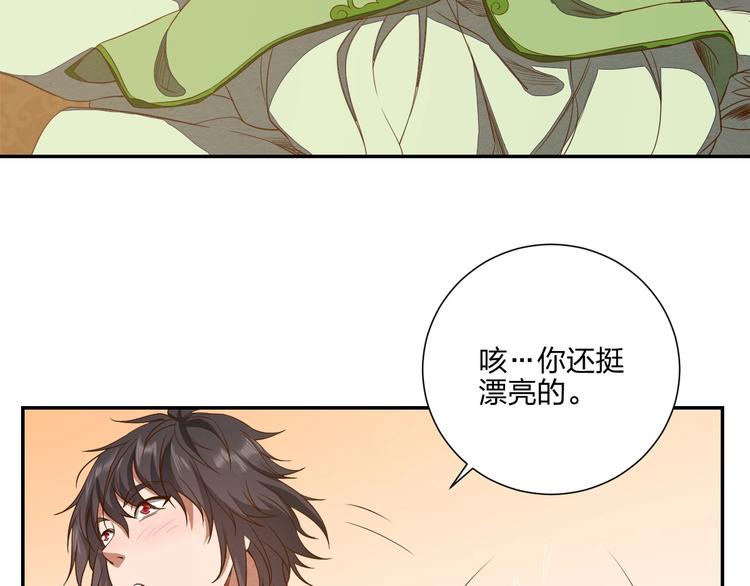 第13话 又见禽兽105