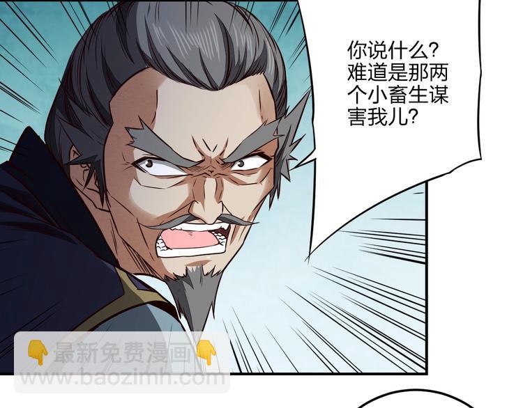 第27话 我叫秦墨145