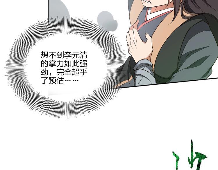 第25话 撞上铁板19