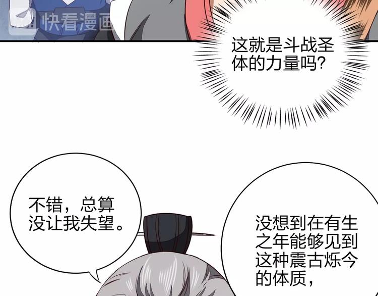 第9话 高手59