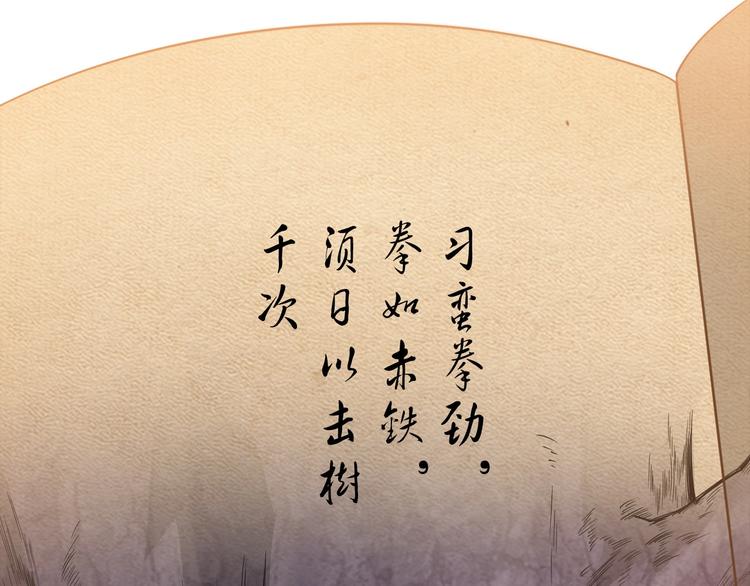 第7话 初恋即失恋109
