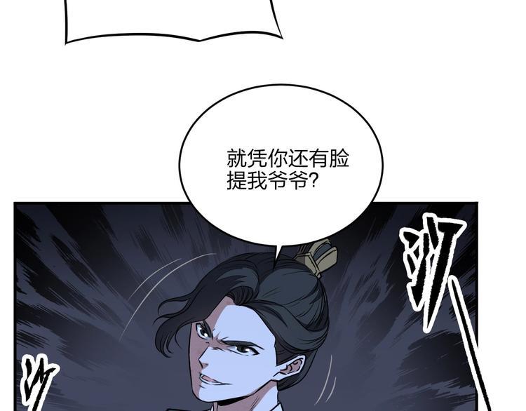 第31话 祸水东引103