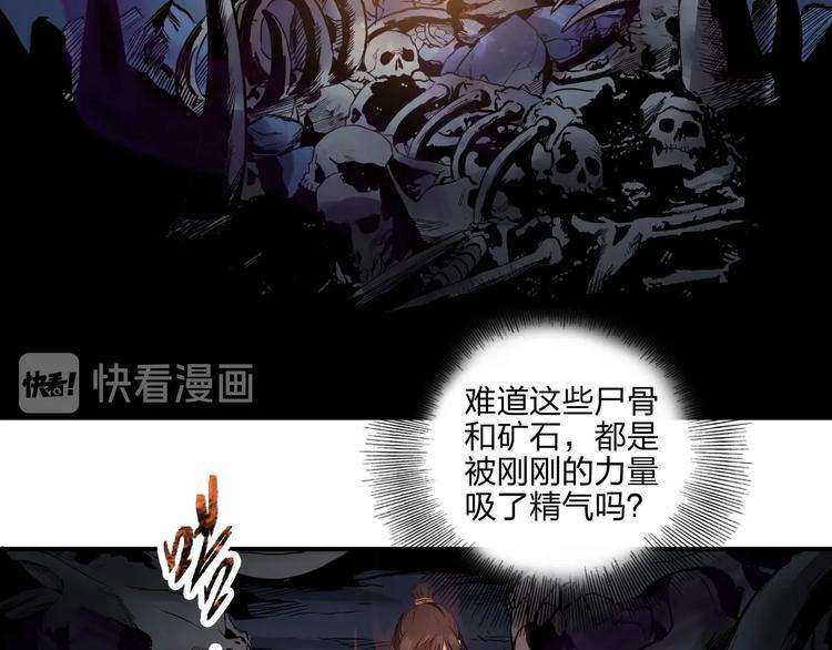 第28话 绝地117