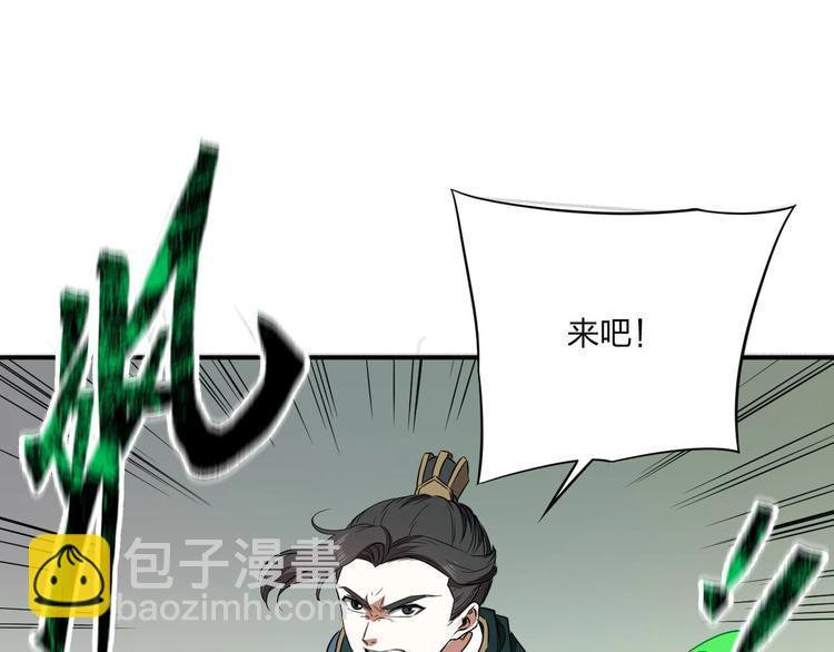 第35话 三家大比12