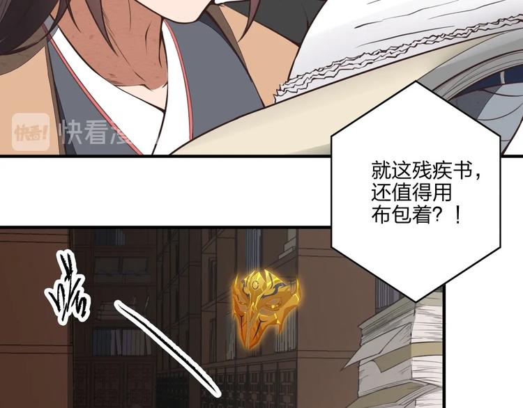 第20话 秘籍残篇63