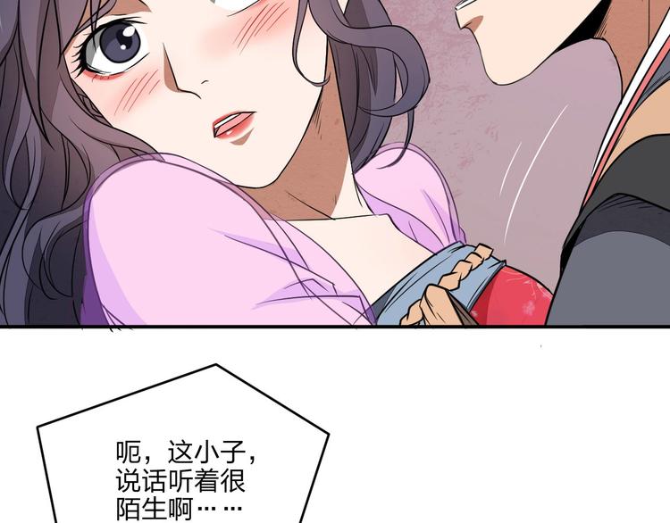 第33话 千金一刃94