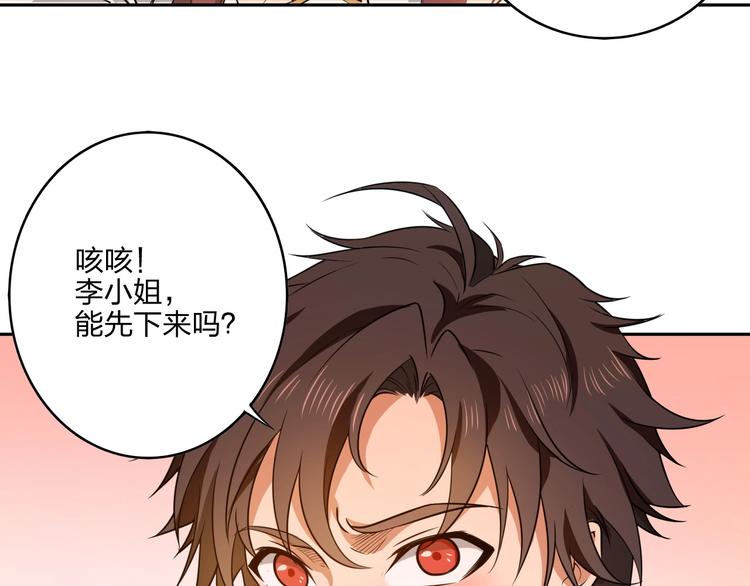 第27话 我叫秦墨98