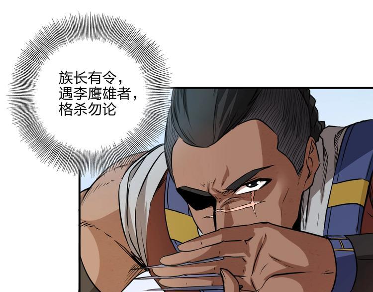 第34话 取而代之110