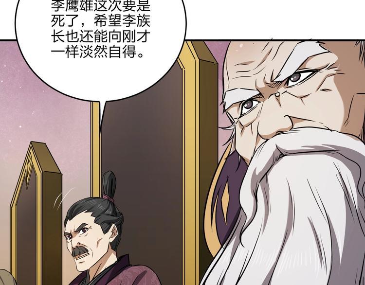 第35话 三家大比70