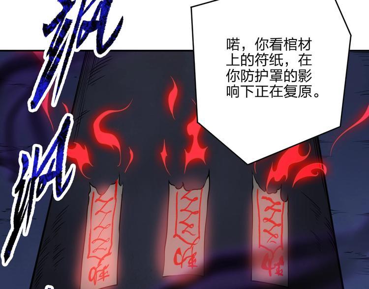 第29话 神秘金棺27