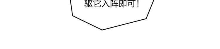 第32话 天地灵液88