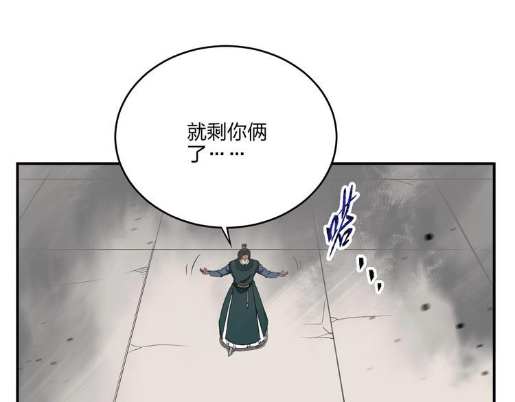 第35话 三家大比57