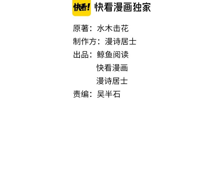 第8话 一份大礼2