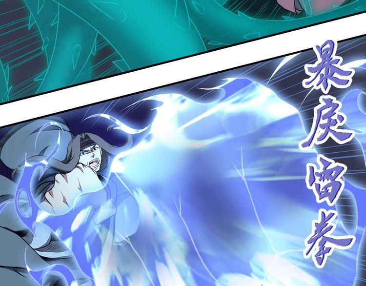 第31话 祸水东引109