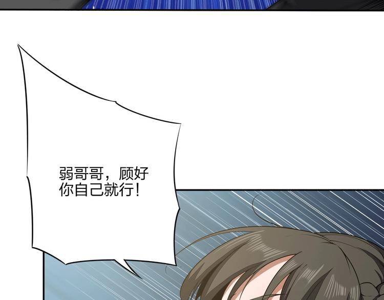第17话 人型凶兽44