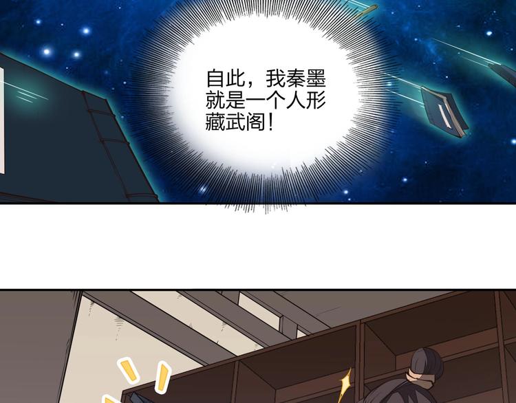 第20话 秘籍残篇46