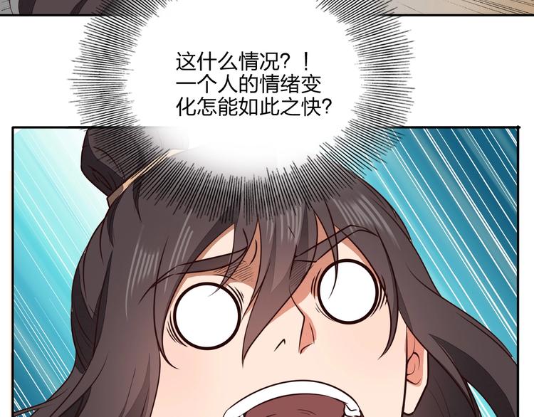 第27话 我叫秦墨78