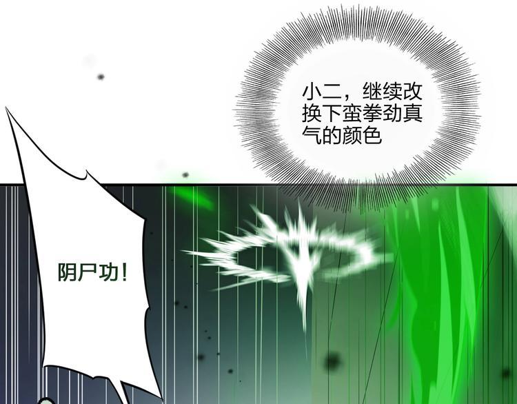 第34话 取而代之97