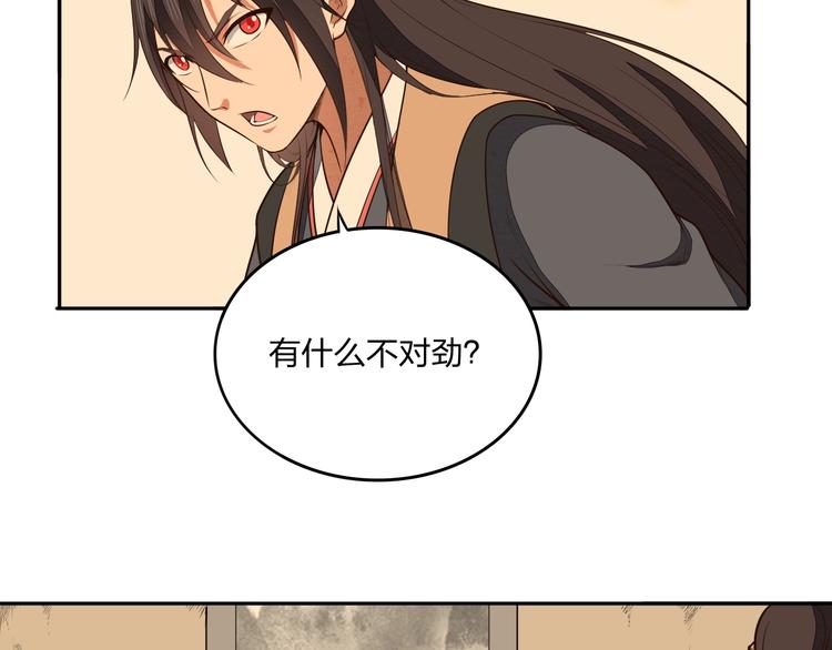 第20话 秘籍残篇88