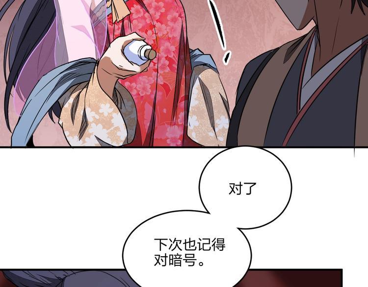 第34话 取而代之49