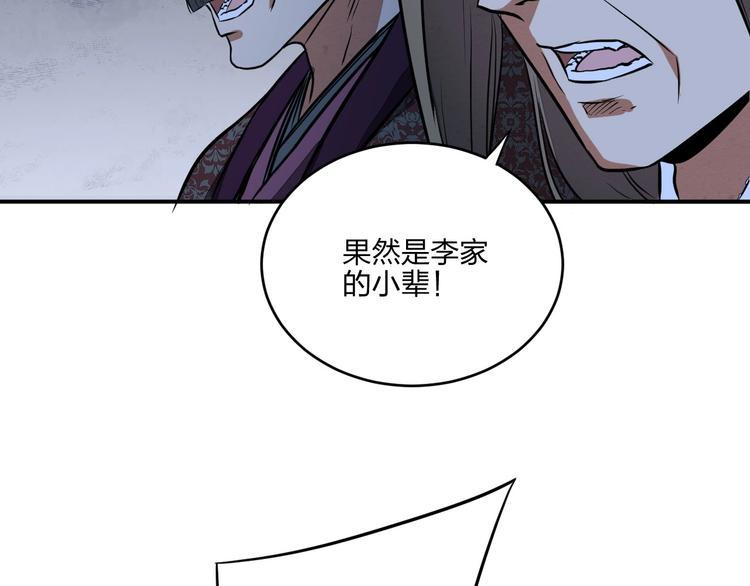 第31话 祸水东引97