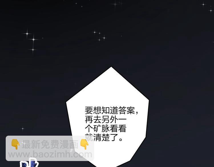 第30话 神兵残片33