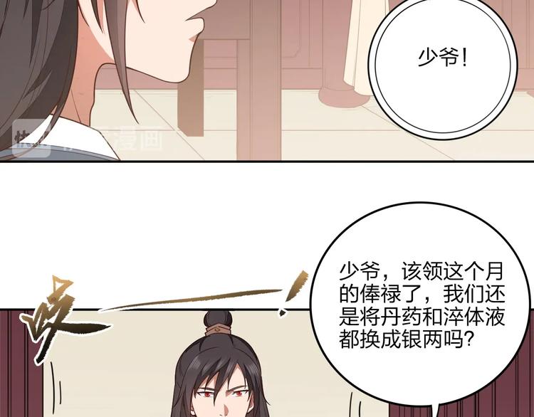 第14话 易容86