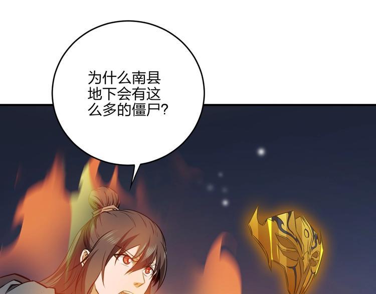 第30话 神兵残片74