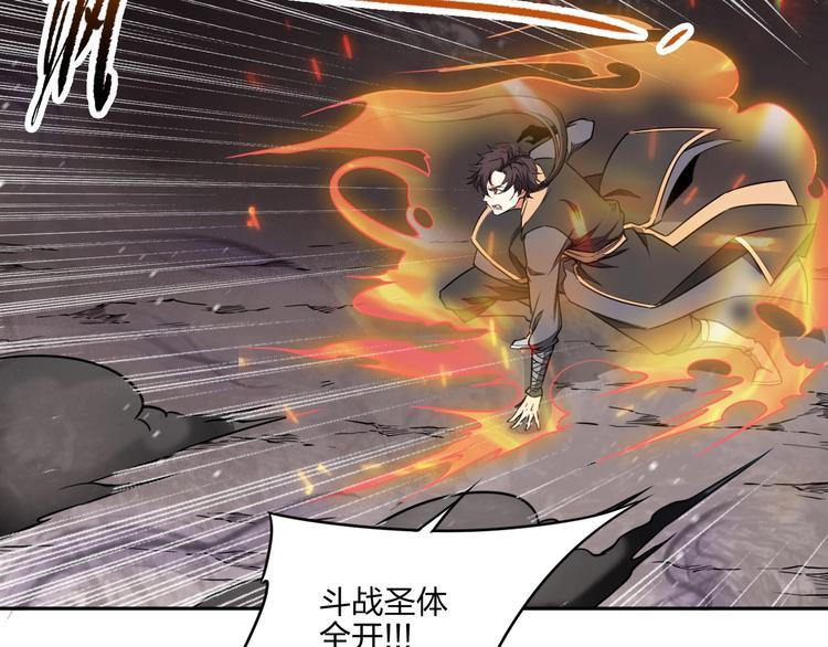 第32话 天地灵液71